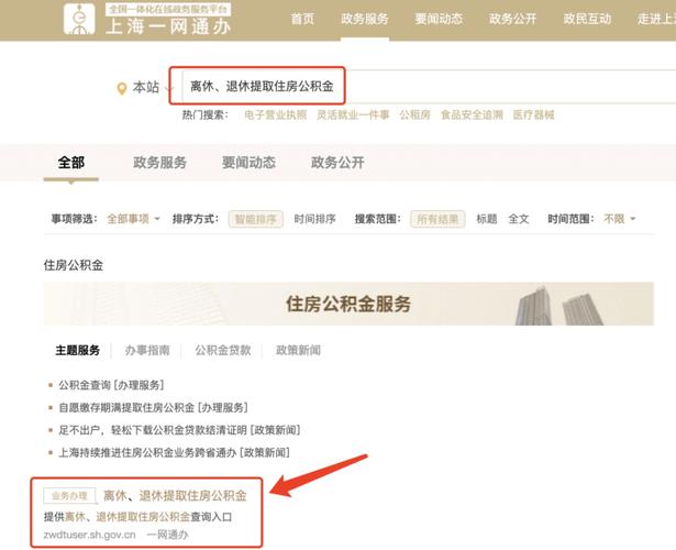 公积金提取代办机构推荐_公积金提取代办机构推荐怎么填_公积金提取代办收费标准