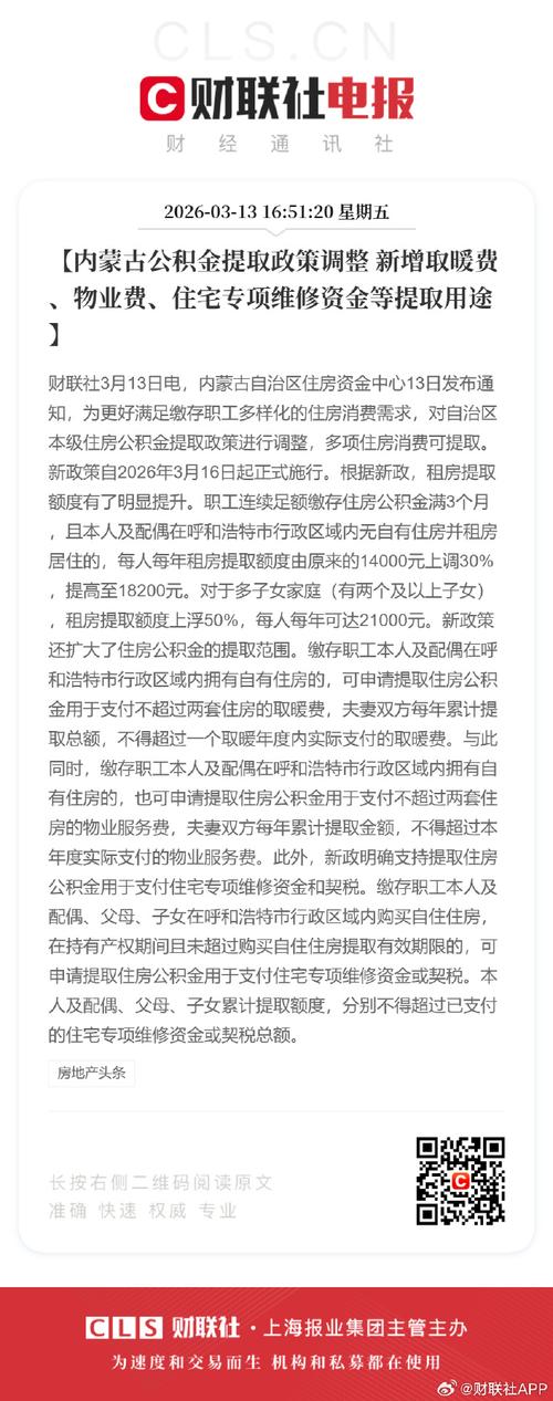 公积金提取用途