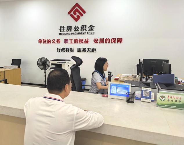 公积金提取代办可靠吗_公积金提取条件_公积金套现违法性