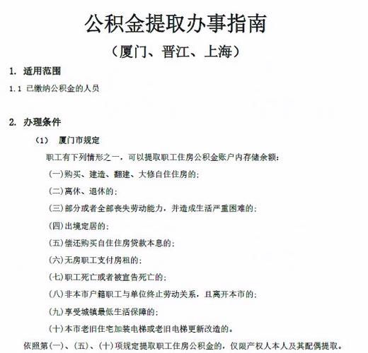 离职后公积金提取材料_离职公积金提取材料后怎么办